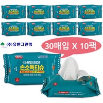 유한그린텍 항균99.9% 메디사이드 손소독티슈 휴대용항균물티슈 제균티슈 소독휴지, 10팩, 30매입