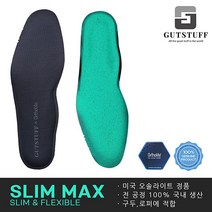 굿스터프 국내생산 오솔라이트 슬림한 얇은 깔창 구두 로퍼 더비 첼시 스니커즈 슬림맥스