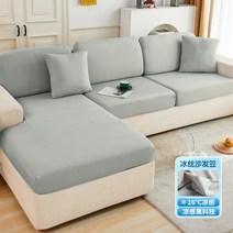간단한 현대 얼음 실크 탄성 소파 커버 소파 커버 천, 쿨-밝은 회색