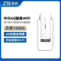 유심 차량용 lte 휴대용 라우터 중싱 휴대형 와이파이 무선 데이터 이동 4G 무플러그인 3망 무선 공유기 노트북 무브먼트 USB 직연동 미파이 핫스팟 넷북 MF79U, 02 중싱79U+UFI전원