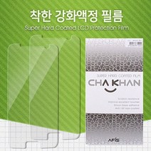 갤럭시 S7 엣지 강화액정필름 2EA 1SET SM-G935, 상세설명 참조