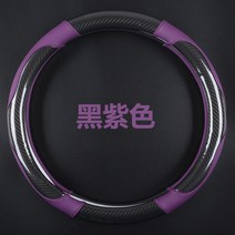 핸들커버 탄소섬유 전용 용위 I5IW5750E550RX5 1919781985, 305 원형 블랙 보라색