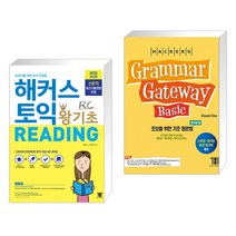 해커스 토익 왕기초 RC (리딩) + 해커스 그래머 게이트웨이 베이직 (Grammar Gateway Basic) (전2권)