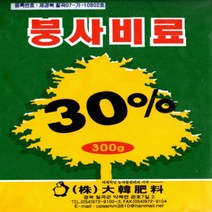 (미량요소) 붕사 비료 3종 / 토양 살포 / 물에 희석하여 살포(붕산비료) / 일반포장 + 소포장, 붕사비료(알갱이 형태의 일반포장)