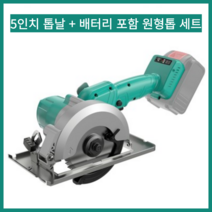 고출력 무선 충전 원형톱 소형 공구 톱날 포함 전기톱, 기본형 268VF 배터리2개 톱날1개