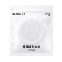 삼성제트 물걸레 청소포 vca-spa90, 1개