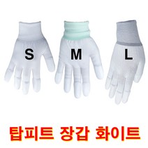 탑피트 제전장갑(흰색-S사이즈10개 1세트) 착용감우수, 화이트-M