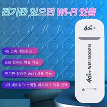 무선 와이파이 공유기 무선공유기 무선와이파이 공유기 와이파이 와이파이 공유기, 인터넷 휴대용 와이파이 공유기(화이트)×1, 1개