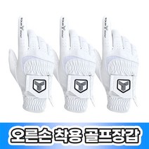 TG 투어골프 기능성합피 골프장갑 오른손착용 3장, N_TGM-02/오른손착용3장