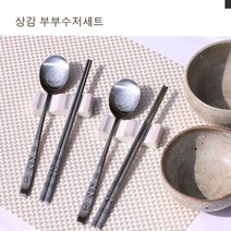 NS마트_상감 부부수저세트 혼수용품 혼수용수저 수저 선물수저 신혼부부수저_nsakxmtkdvna, 짱whgdk, 짱whgdk