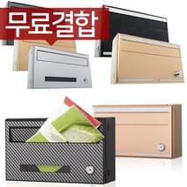 다세대우편함 예쁜우체통 주택 벽걸이편지함, 깊이120mm, 05.BS200GD03ABS 키타입