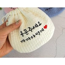 [당일발송] 아기 복주머니 명절 추석 설날 복주머니 레터링복주머니 용돈주세요 까까사먹게, 아이보리, 크게될아이 투자하세요, 1번글씨체
