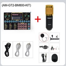 오디오인터페이스 라이브 스트림 사운드 카드 키트 녹음 믹서 팟캐스트 방송 시리즈 마이크 포함, am-gt2-키트