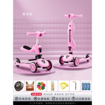 전동킥보드 전기킥보드 전기스쿠터 귀여운 스쿠터 1-3-6 세 슬라이딩 카 3-in-one 손 푸시는 균형 차에 앉을 수 있습니다, 【2 in 1】사쿠라 가루