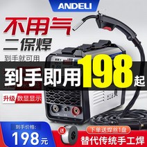 논가스 용접기 미니 가정용 소형, 1KG 강화 삼용분할 3미터포6권