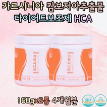 결혼전 출산후 다이어트보조제 컷팅제 체지방감소 HCA 다이어트보조제 소개팅 예신다이어트 등살 허리살 한달다이어트 살빼기 탄수화물컷팅제 내장지방빼는법단기간다이어트 살빼는방법