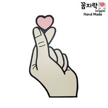 [꼼지락 핸드메이드] 생일 생신 추억 기념일 축하 케이크토퍼 (손하트)