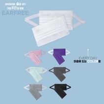 KF-AD 이어프리 비말 차단마스크 대형 50매/ 덴탈마스크 숨쉬기편한 귀 안아픈 마스크/화이트 블랙 그레이, 찐퍼플(자주)