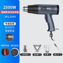 스팀해빙기 전기해빙기 수도 녹이기 얼었을때 얼음 공업용, 히팅건 2500W (4종세트)