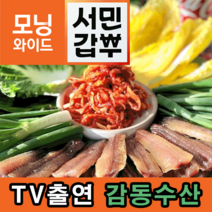 감동수산 포항 과메기 구룡포 죽도시장 해풍건조 손질 반손질 햇 꽁치 진공포장 야채세트, 2. 완전 손질 과메기 20마리(40쪽) - 1두름