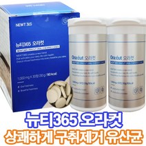 구강 유래 특허 유산균 뉴티365오라컷 자일리톨 페퍼민트 멘톨 무설탕 츄어블 씹어먹는 유산균 입냄새제거 충치예방 치주질환완화 예방 장까지 튼튼하게 정착! 상세페이지 참조, 2박스, 뉴티365오라컷 30정