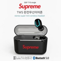 jc_블루투스이어폰 슈프림 이어셋 무선이어폰 싱글 TWS완전무선블루투스이어폰 이어폰 무선이어셋 QSP710s, 상세페이지 참조