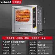 군고구마만들기 군고구마기계 군고구마 통 고구마 굽는 기계 상업 전자동 옥수수 감자, 전기 표준, 1개