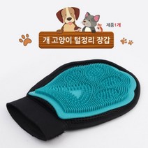 애견슬리커 강아지빗 고양이빗 단모종브러쉬 애견 털관리 장갑 털갈이빗 죽은털제거