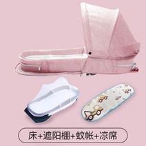 아기 신생아 침대 휴대용 여행 구토 방지, 연근가루+어닝+모기장+매트