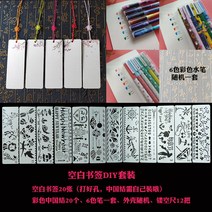 아이디어 차이나스타일 공백 단단한종이 diy 핸드페인팅 우드락, T36-뉴타입 복숭아가지 요괴 20세트