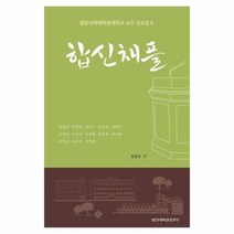 웅진북센 합신 채플 6, One color | One Size@1
