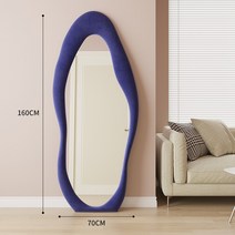 비정형거울 웨이브전신거울 카페 예술 피팅 독특한 불규칙 침실, 기본, 큐빅블루 160x70