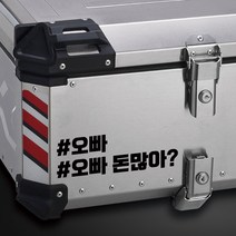 라인컷 오토바이 알루미늄 탑박스 배달통 데칼 문구스티커 BDT-0007, S, 골드무광/유광, 1개