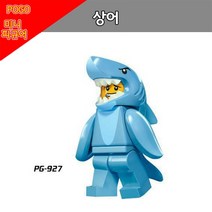 POGO 레고 호환 미니피규어 인형탈 알바 시리즈 중국레고, PG927 - 상어