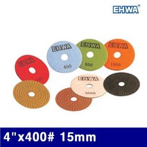 GDG5890 이화다이아몬드 3951219 다이아몬드 세라믹패드 4Inchx400(방) 15mm 석재광택용(주문품) (1EA) 다이아몬드공구/다이아몬드날/초경/공작