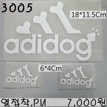 꿀템4유 와펜 패치 의류리폼 티셔츠리폼 청바지리폼 도복리폼 한복리폼 커스텀 애견 골프패션 운동복 로고 자수 재봉 열접착 3005