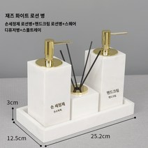 욕실디스펜서 호텔 욕실 대리석 손 소독제 프레스 병 샤워 젤 샴푸 로션 병 빈 병 리필 병 하이 엔드, 재즈화이트 손소독제   핸드크림