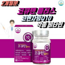 종근당 건강 코엔자임 Q10 코큐텐 코앤자임 큐텐 비타민 셀렌 항산화 영양제 코큐10 여성 남성 활력 기능식품 coq10 고함량 유비퀴놀 비타민B 비타민C 대두레시틴 혈압 효능 추천