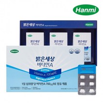 NE밝은세상 눈건강 비타민 A 500mg X 90정 3개월분 (유통기간 2024.02.02까지), 상세페이지 참조, 상세페이지 참조