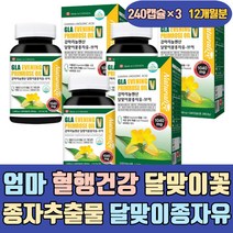 엄마 혈행 건강 달맞이꽃종자추출물 달맞이종자유 오일 기름 씨유 비타민E 항산화 영양제 슈퍼우먼 여성 여자 중년 순환제 보조제 개선제 식약처인증 식약처 밸런스 우먼스 50대 60대