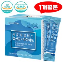 락토바실러스 유산균다이어트 60포 갱년기 프롤린유산균 아시도필루스 여성 프로바이오틱스