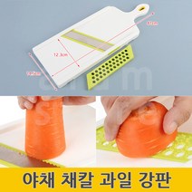 당근채칼 채썰기 국산 무 오이 야채 채칼 1P