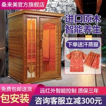 가정용 건식 1인 핀란드 사우나 편백나무 사우나부스 히노끼 온열돔 이동식 찜질방 부스 Sanglaimei 룸 홈 땀 스팀 룸 싱글 더블 원적외선 나노 가족 훈증 상자 광파 룸, ht 헴록더블룸 다채로운 분위기 조명 액세서리