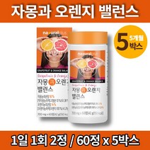 이스라엘 자몽 스페인 오렌지 과라나 추출 분말 가루 정 알약 아카시아 식이섬유 녹차 레몬밤 알로에베라 유기농 풋사과 차전자피 추출물 분말, 5박스