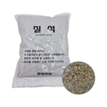 질석 소포장 2L 버미큘라이트 버미큐라이트 상토 배양토 분갈이 흙
