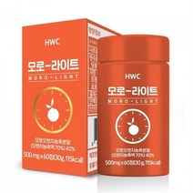 [(주)에이치더블유씨]HWC 모로-라이트 모로실 모로오렌지 정제 2, 단품, 색상:단일색상|사이즈:1)2박스(2개월분)