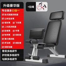 덤벨 벤치 접는 윗몸 일으키기 보조 피트니스 장비 홈 의자 다기능 운동 보드 프레스 스툴 남성, 다기능 13-in-1  조임끈 보내기   길어진 머리
