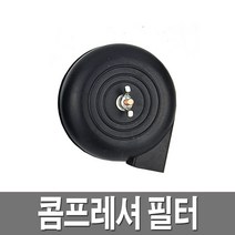 콤프레샤필터 KAC-25용 9515355 부품 에어크리너