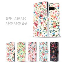 갤럭시 A20 A30 A205 A305 공용 GAR든 플라워 카드 지폐 명함 수납 다이어리 케이스