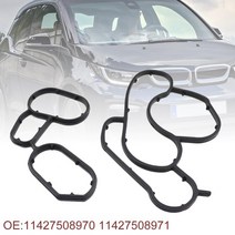 크랭크축 크랭크샤프트 뜨거운 판매 bmw 용 엔진 오일 쿨러 필터 하우징 개스킷 씰 11427508970 11427508971 호환 지원, 없음